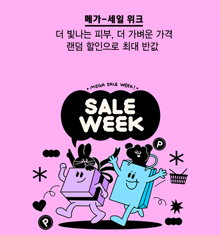 2020년 나와 짝을 위한 선택! 커플 세트 20% 할인