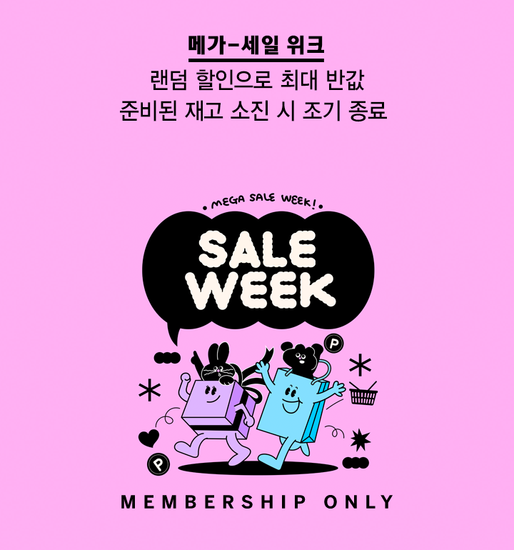 2020년 나와 짝을 위한 선택! 커플 세트 20% 할인